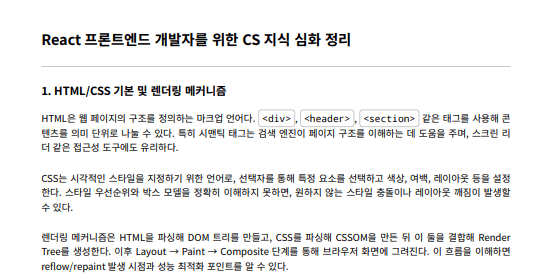 React CS